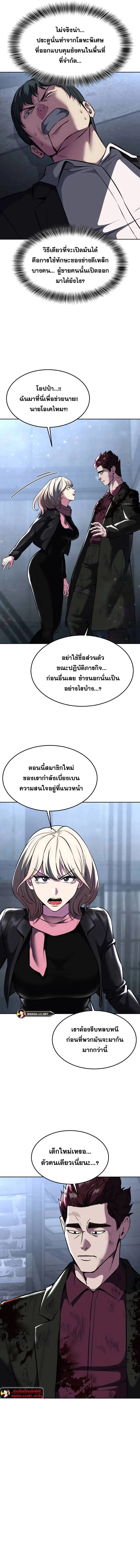 The Boy of Death ตอนที่ 208 หน้า 26