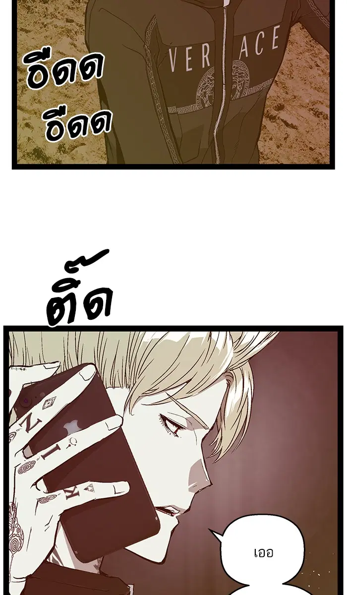 Weak Hero ตอนที่ 99 หน้า 27