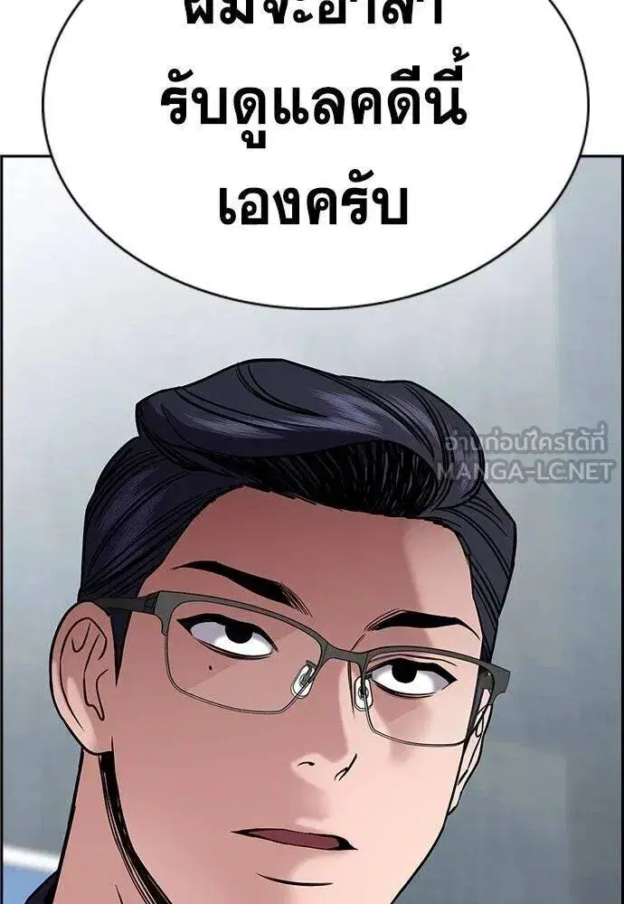 True Education ตอนที่ 193 หน้า 126