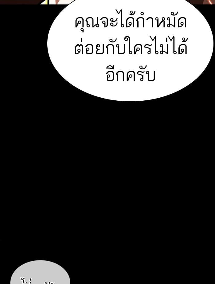 Lookism ตอนที่ 366 หน้า 92