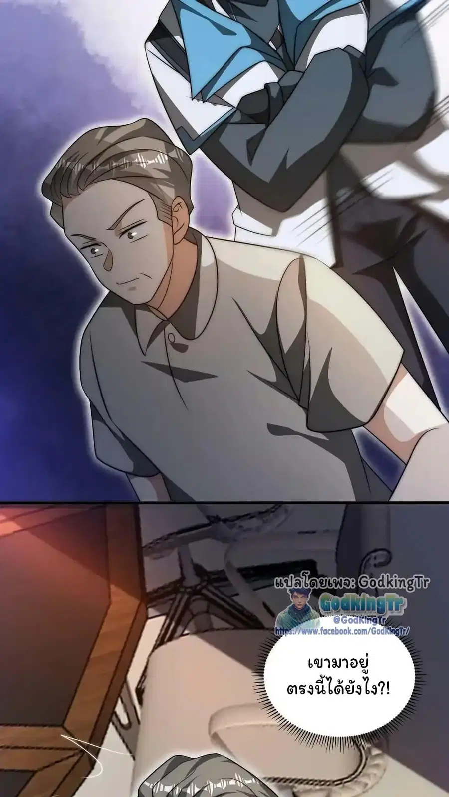 Stockpiling Ten Thousand Tons of Pork During the Apocalypse ตอนที่ 82 หน้า 20