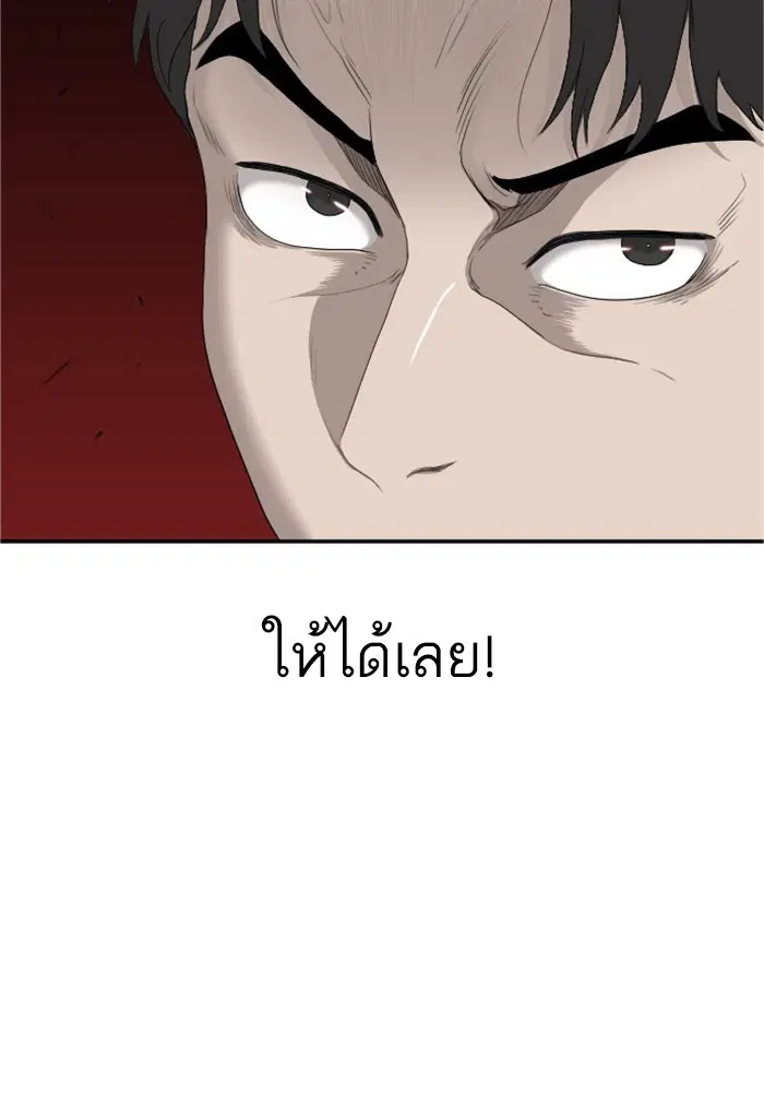 Bad Guy ตอนที่ 32 หน้า 5