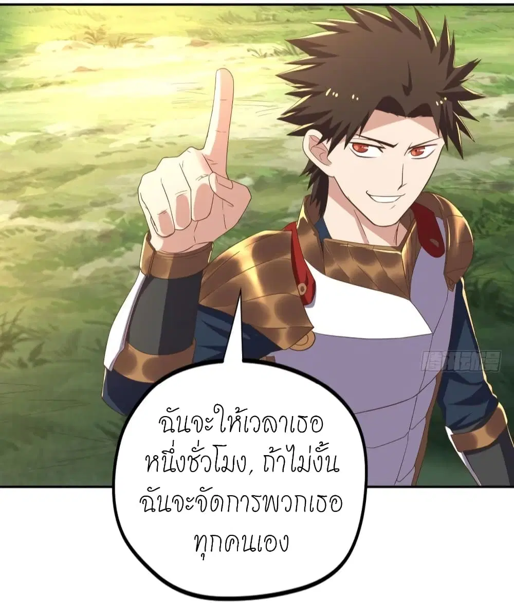 Player Reborn ตอนที่ 107 หน้า 5