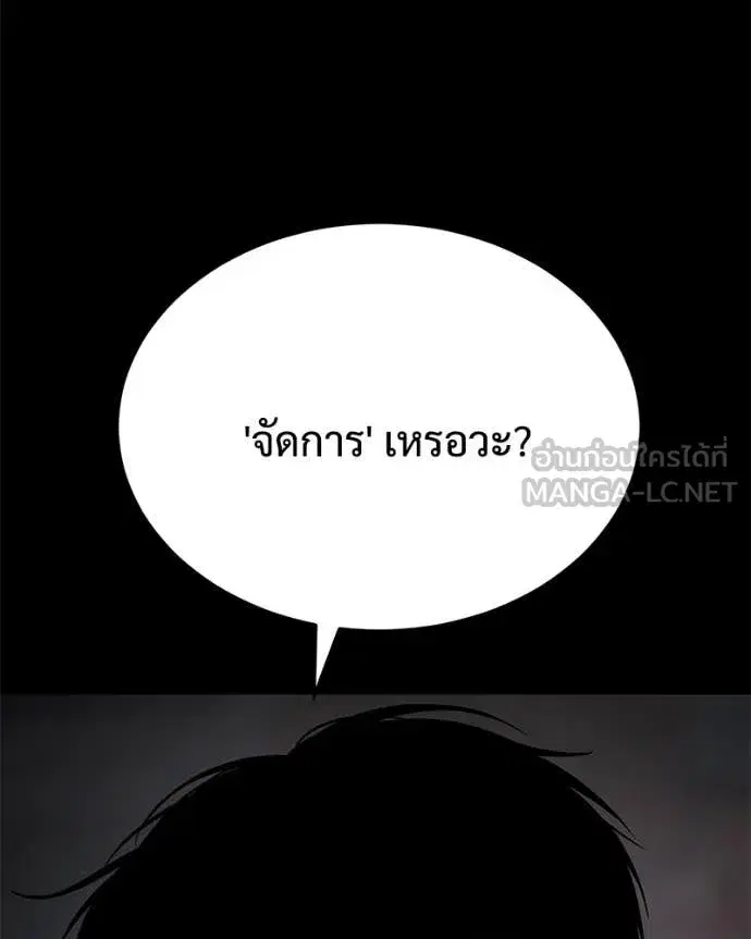 Baek XX ตอนที่ 143 หน้า 164