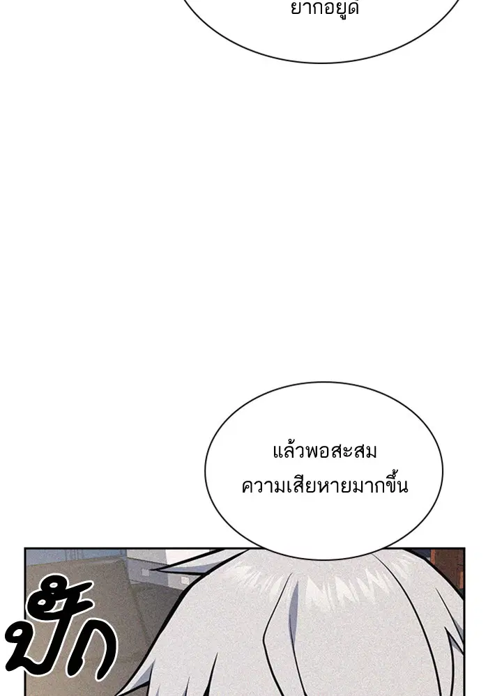 Study Group ตอนที่ 49 หน้า 71
