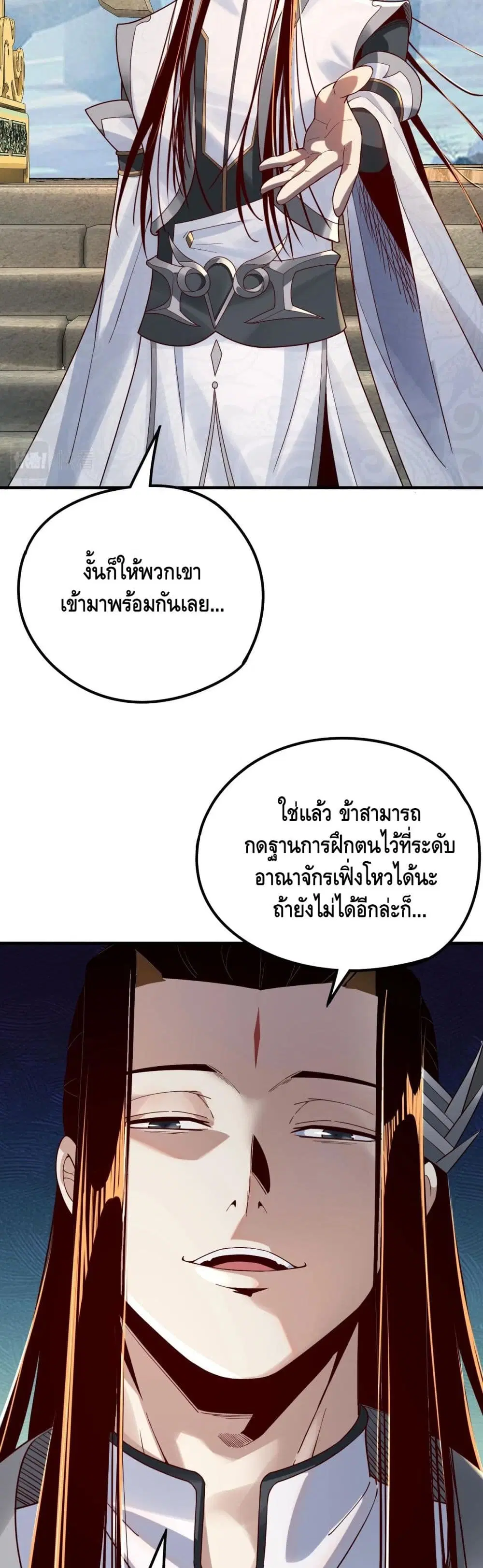 Villain is here ตอนที่ 29 หน้า 18