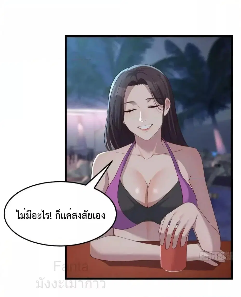 My Twin Girlfriends Loves Me So Much ตอนที่ 223 หน้า 13