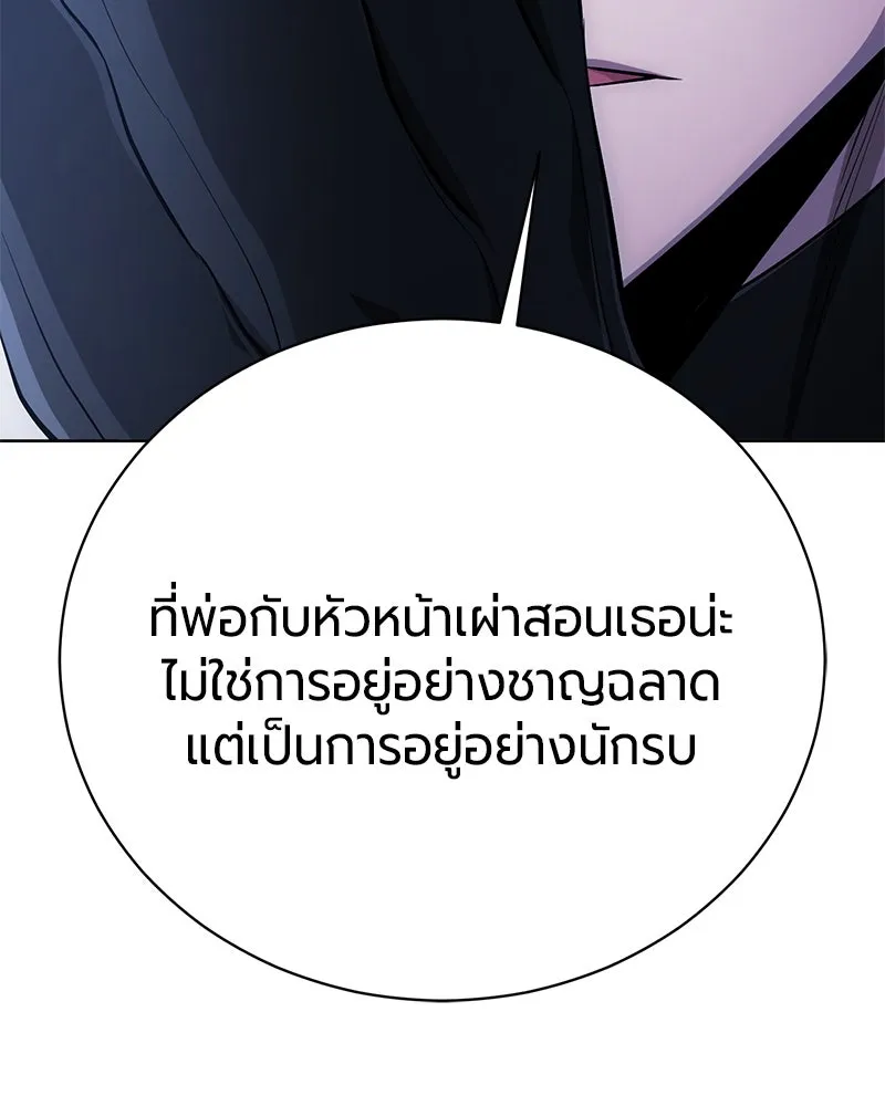 The Magic Tower’s Problem Child ตัวอันตรายแห่งหอคอยเวท ตอนที่ 30 หน้า 157