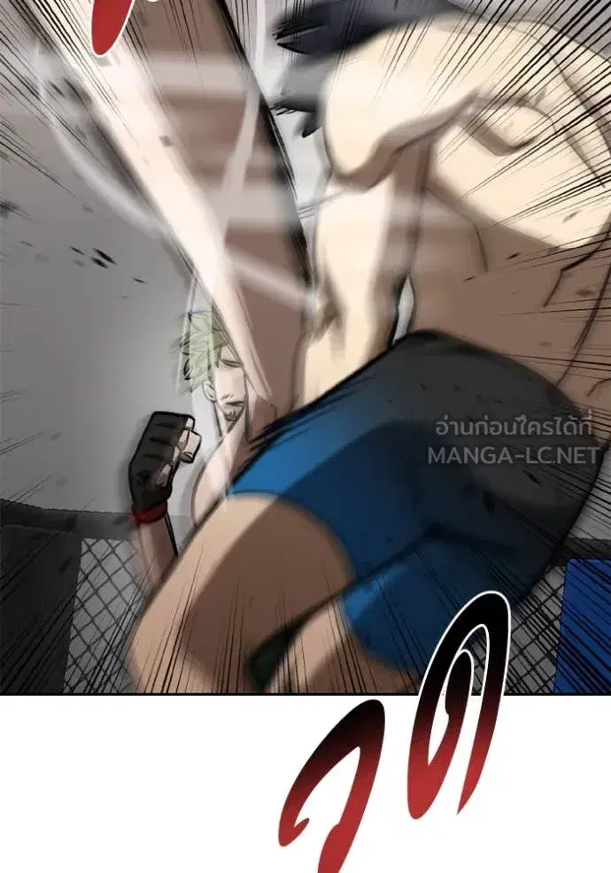 King of the Octagon ตอนที่ 179 หน้า 12