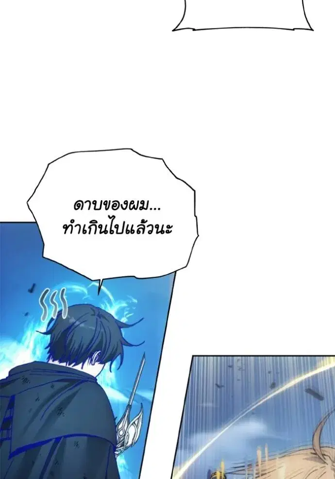 How to Live as a Villain ตอนที่ 145 หน้า 14