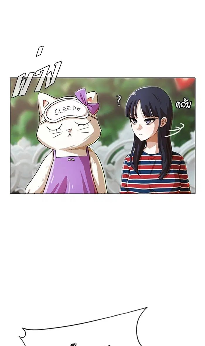 Random Chat ตอนที่ 95 หน้า 102