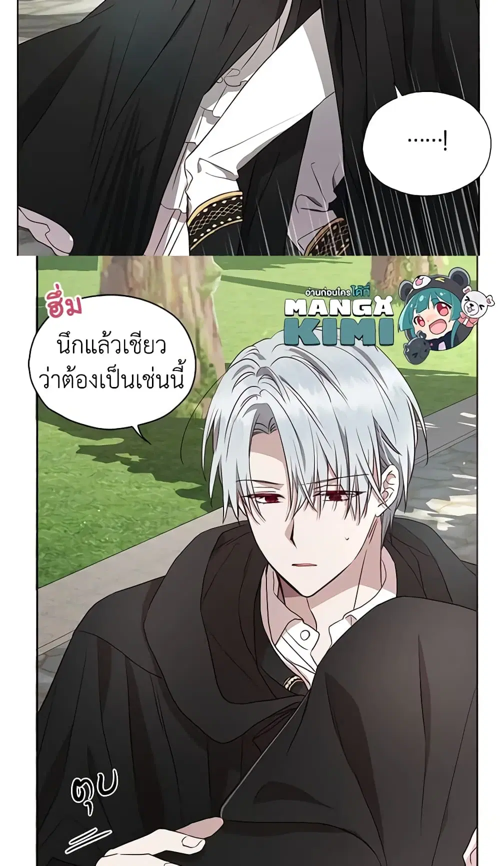 Seduce the Villain’s Father ตอนที่ 28 หน้า 40
