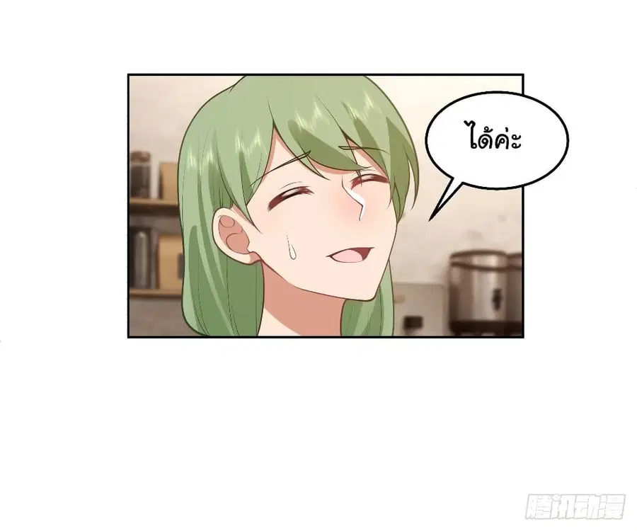 I Really Don’t Want to be Reborn ตอนที่ 140 หน้า 17