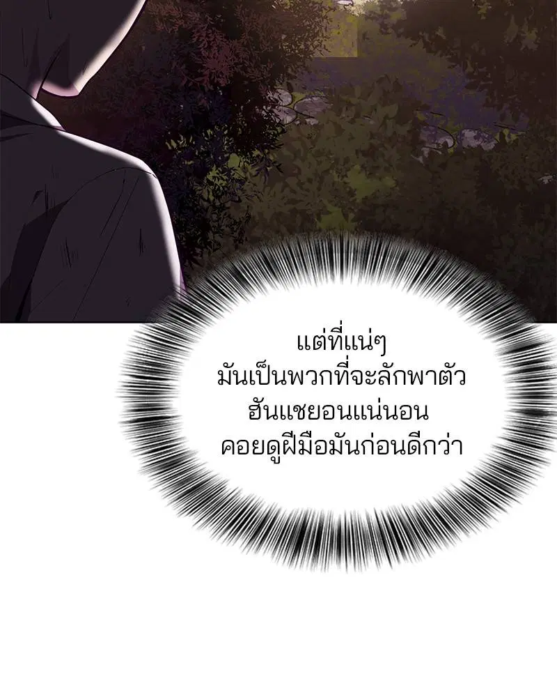 The Boy of Death ตอนที่ 48 หน้า 31