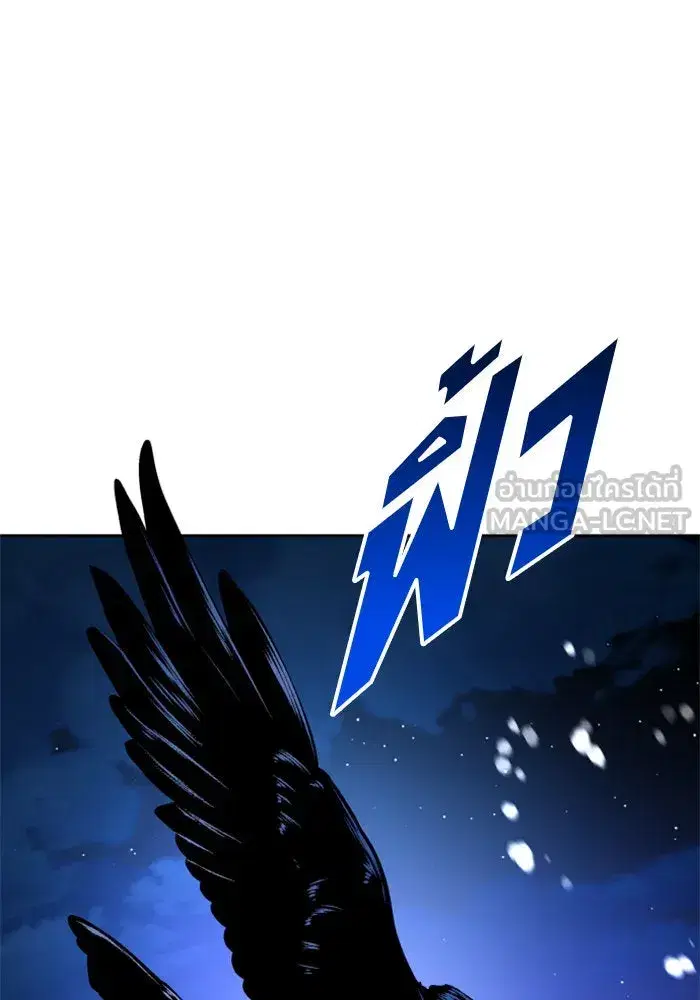 Your Throne ตอนที่ 62 หน้า 162