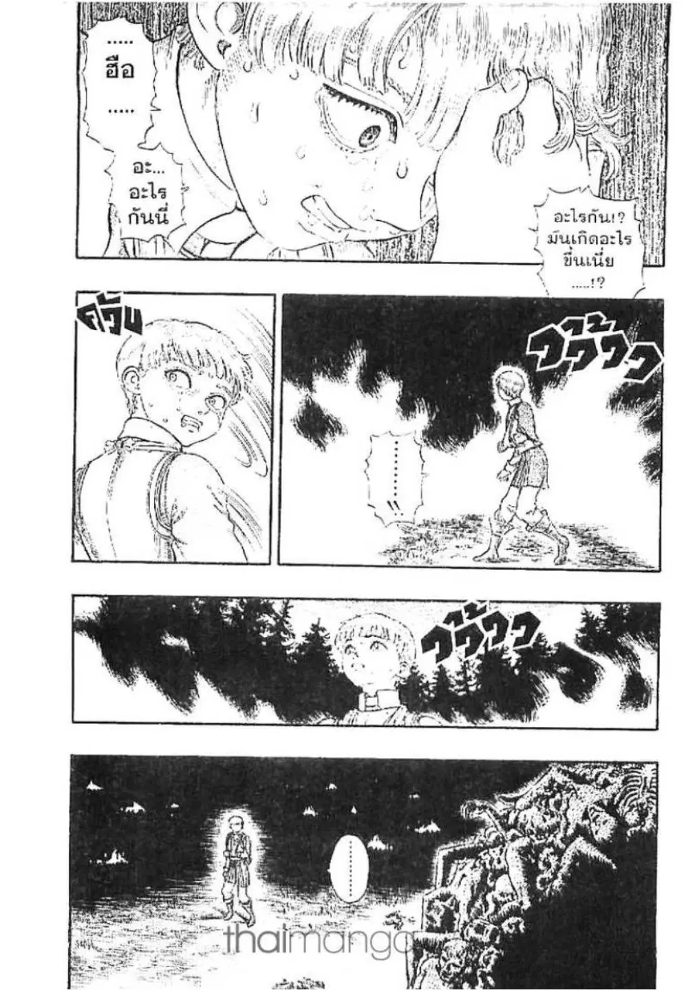 Berserk ตอนที่ 67 หน้า 17