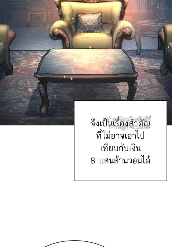 Reborn Rich ตอนที่ 176 หน้า 87