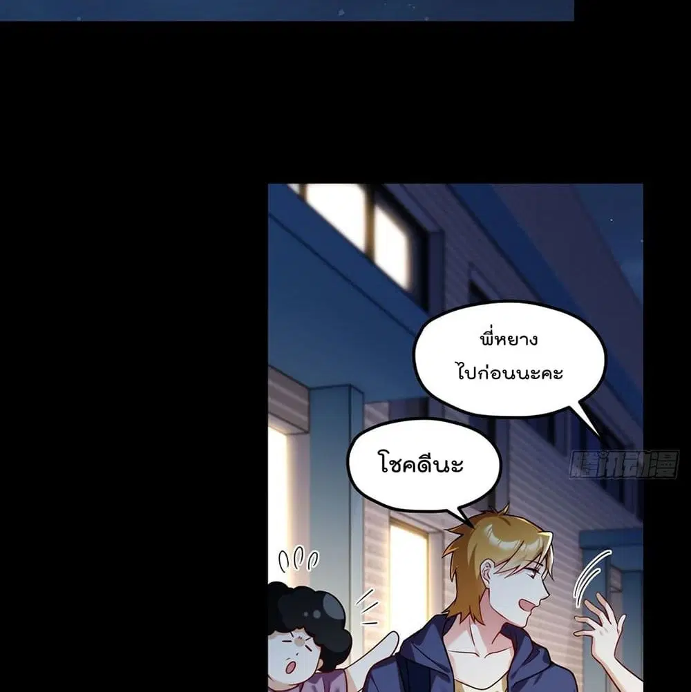 The Immortal Emperor Luo Wuji Has Returned ตอนที่ 57 หน้า 51