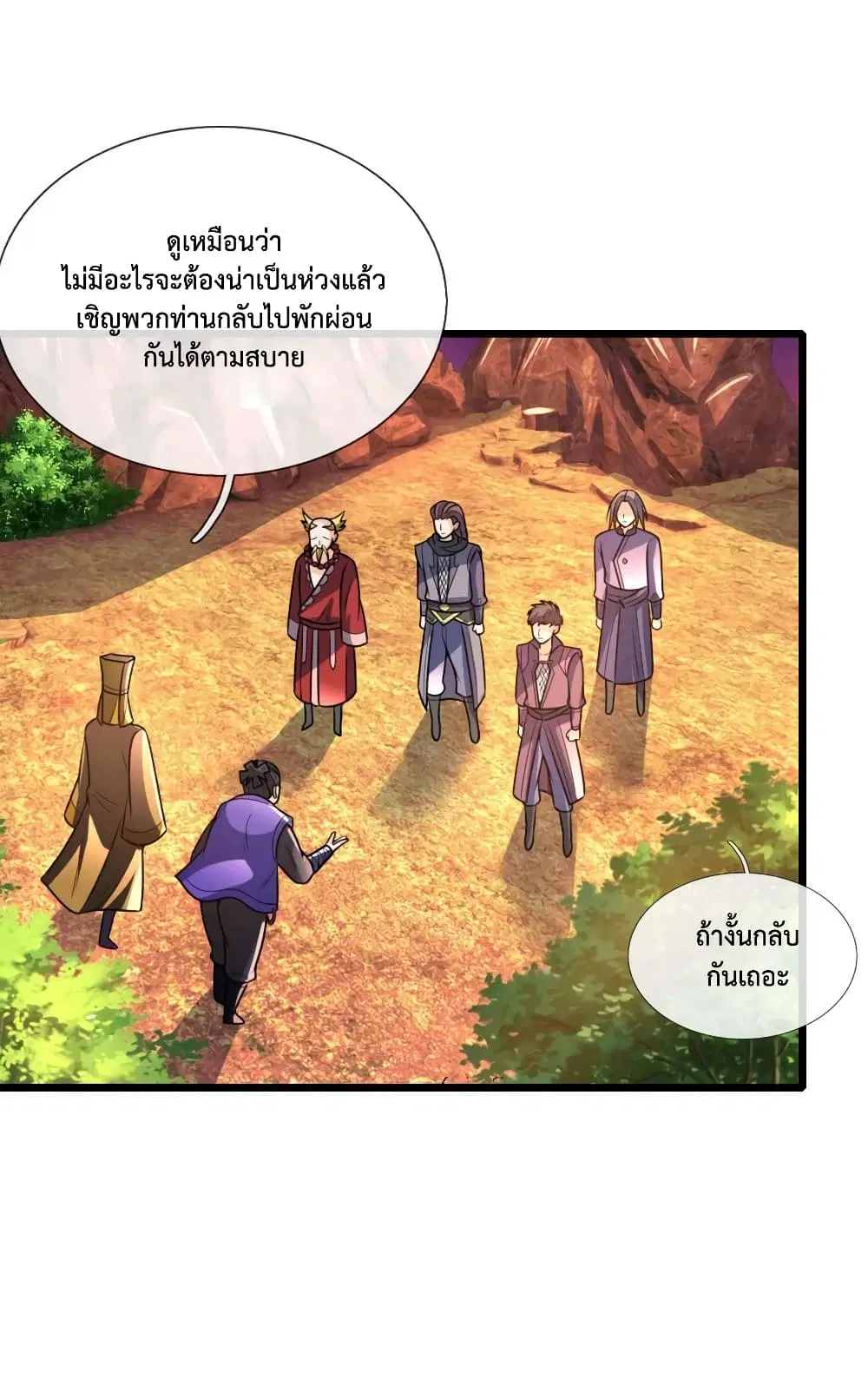 Shenwu Tianzun ตอนที่ 152 หน้า 20