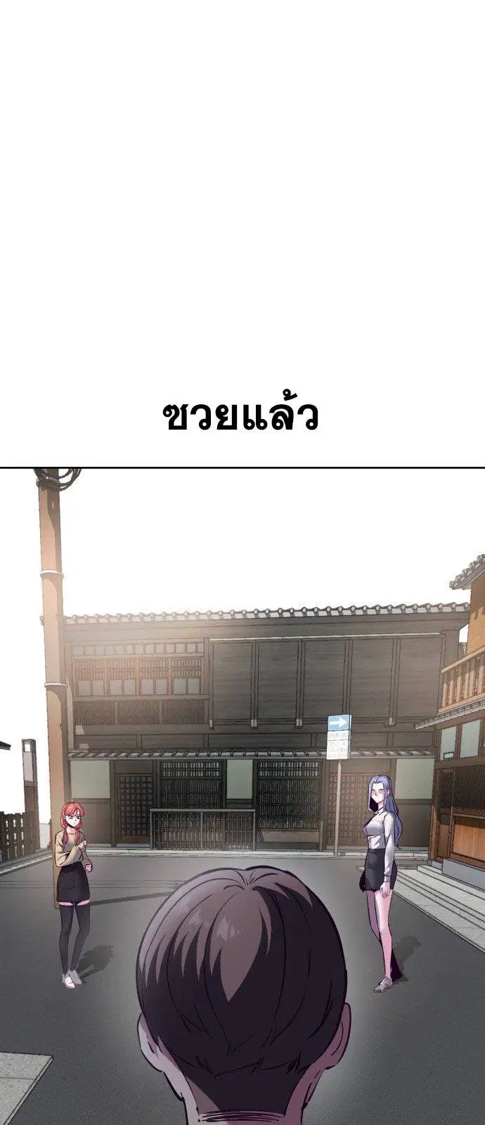 The Boy of Death ตอนที่ 128 หน้า 90