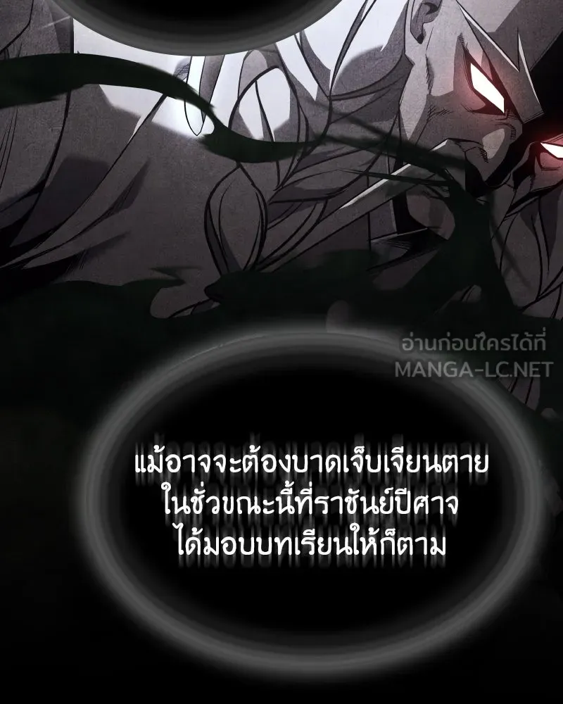 I Reincarnated As The Crazed Heir เกิดอีกทีเป็นว่าที่ประมุขลัทธิมาร ตอนที่ 107 หน้า 120