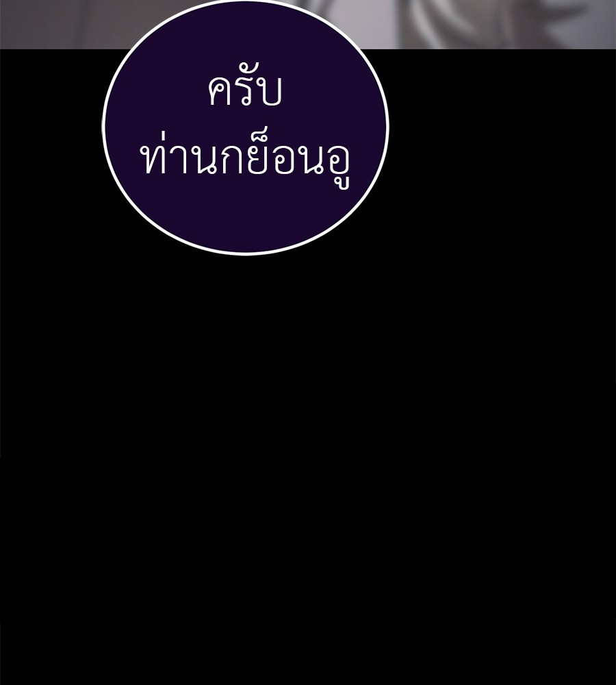 Reincarnation Path of The Underworld King ยอมรา ผู้พิพากษาจากนรก ตอนที่ 21 หน้า 36