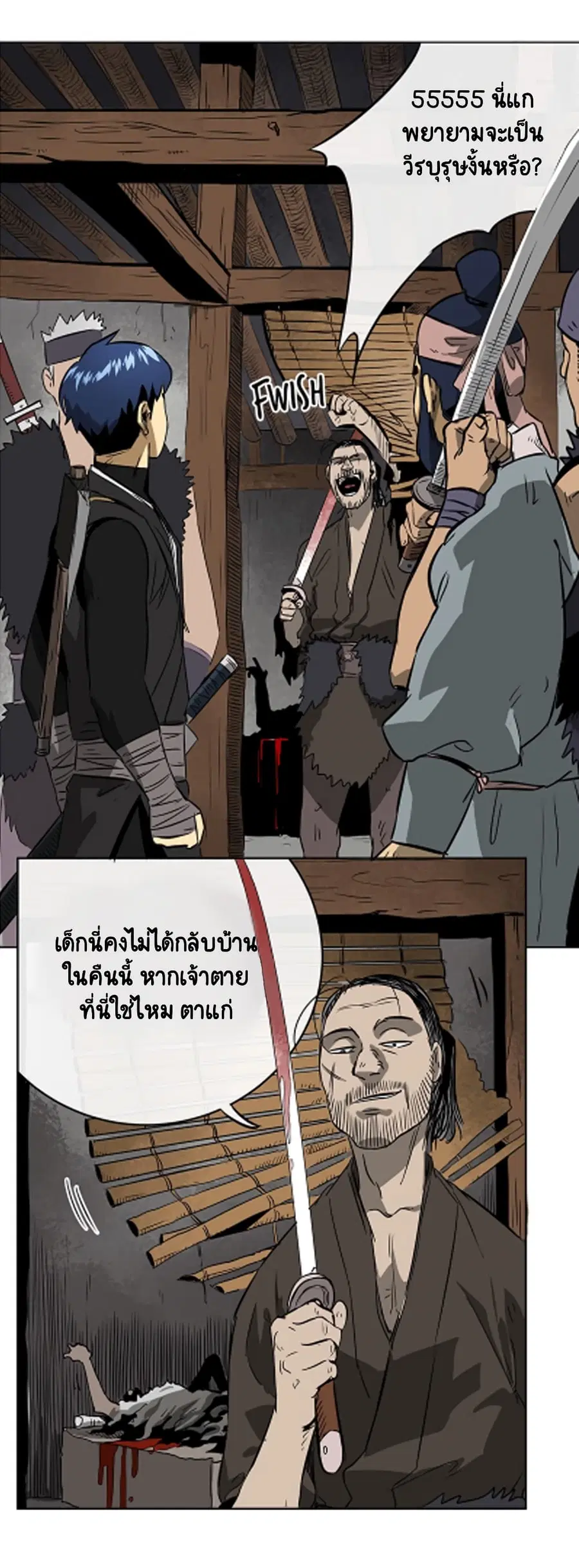 Infinite Level Up In Murim ตอนที่ 38 หน้า 41