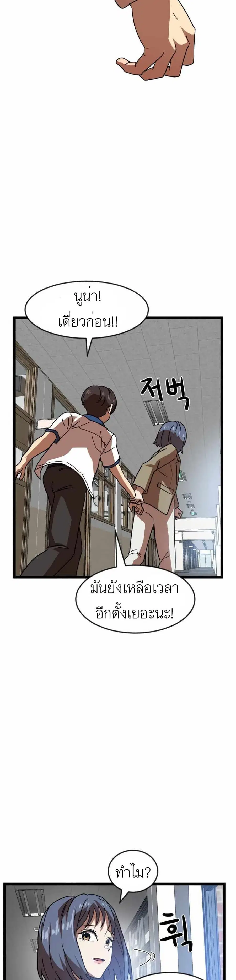 Double Click ตอนที่ 42 หน้า 7
