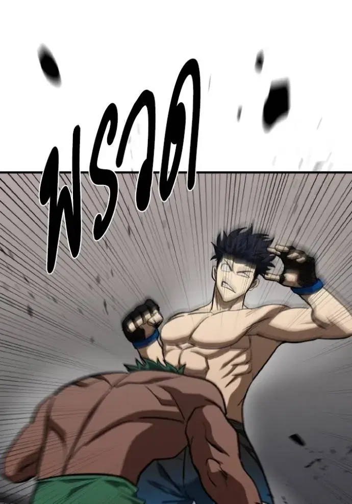 King of the Octagon ตอนที่ 132 หน้า 92