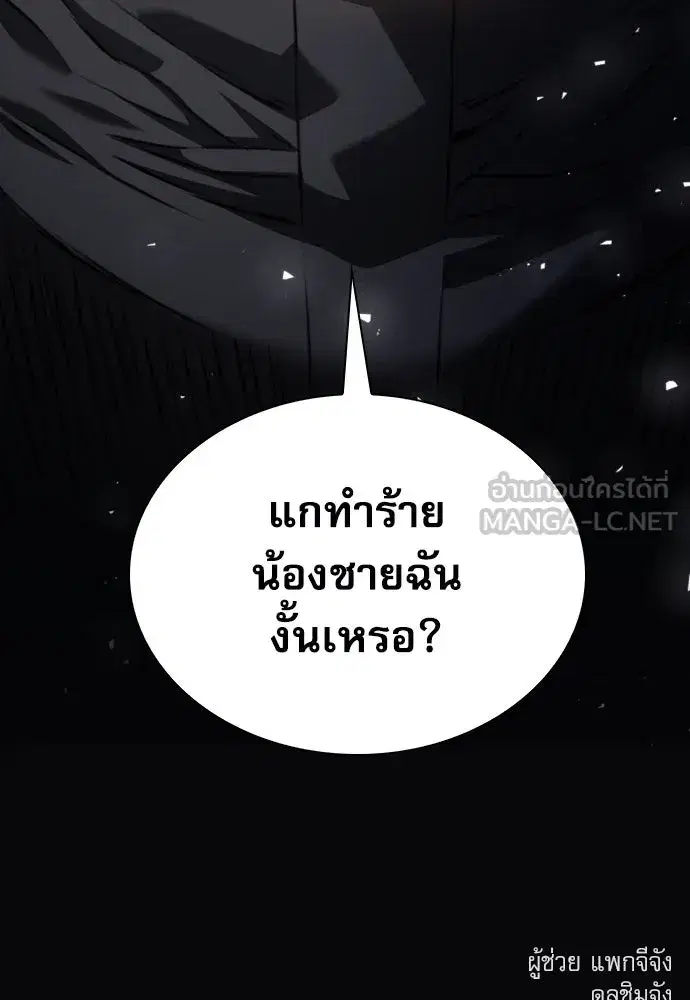 Seoul Station Druid ตอนที่ 181 หน้า 135