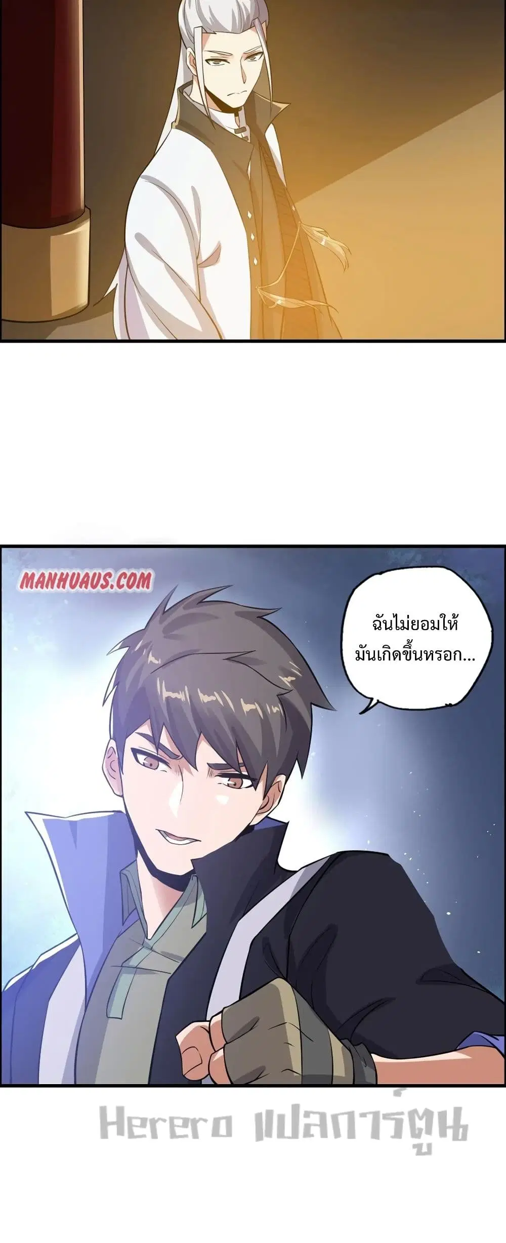 Super Warrior in Another World ตอนที่ 175 หน้า 26