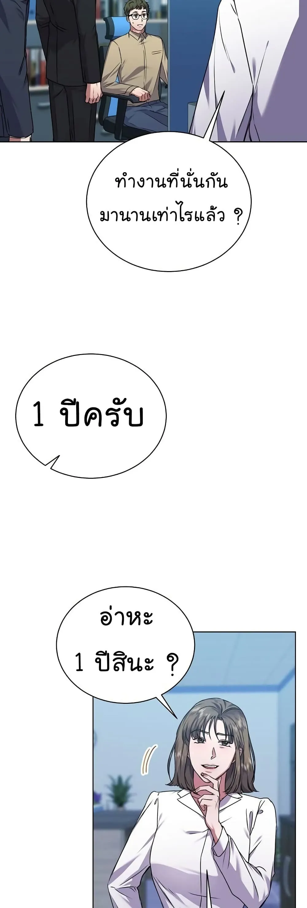 National Tax Service Thug ตอนที่ 34 หน้า 7