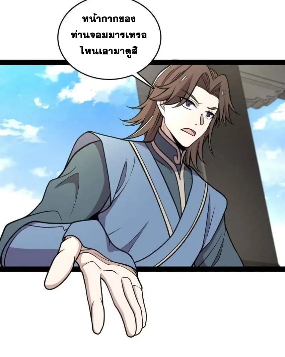 The Martial Emperor’s Life After Seclusion ตอนที่ 144 หน้า 67