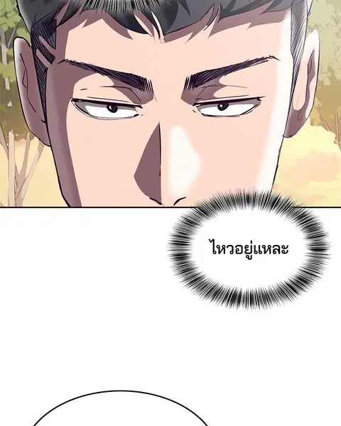 The Boy of Death ตอนที่ 111 หน้า 169