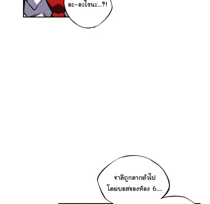 SuperNova ตอนที่ 20 หน้า 31