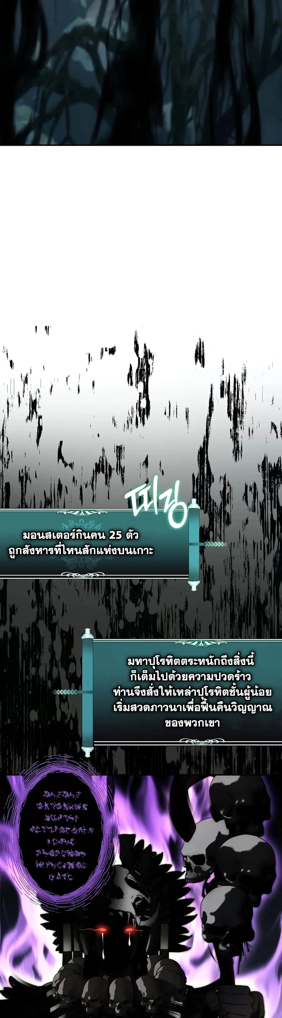 Ranker Who Lives A Second Time ตอนที่ 172 หน้า 62