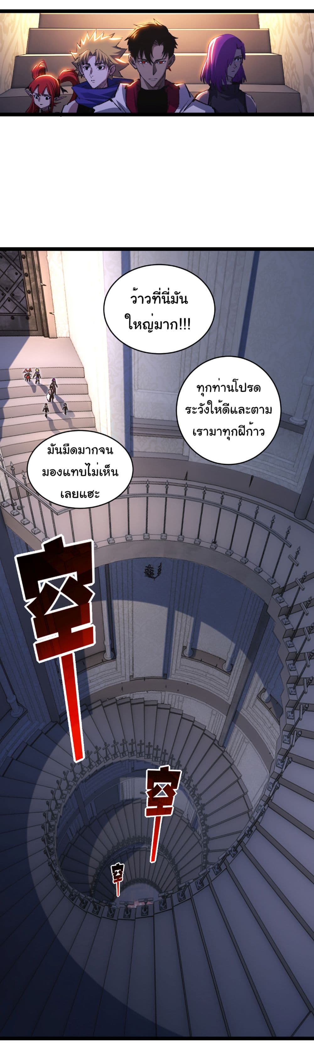 Moon Slayer (I’m The Boss in Magic Moon) ตอนที่ 56 หน้า 8