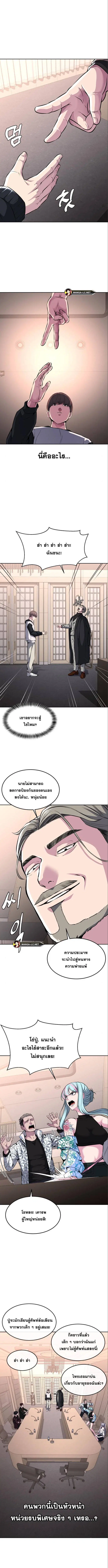 The Boy of Death ตอนที่ 194 หน้า 10