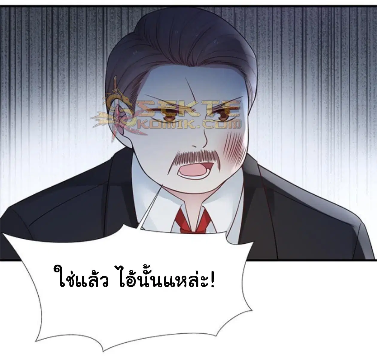 I Have a Dragon in My Body ตอนที่ 14 หน้า 20