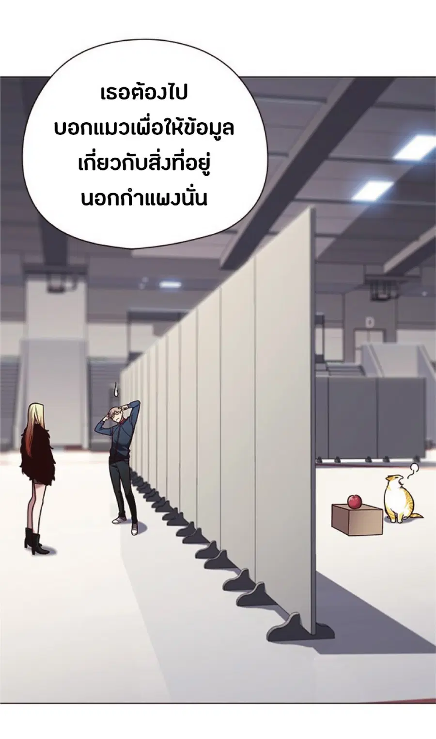 Eleceed ตอนที่ 89 หน้า 49