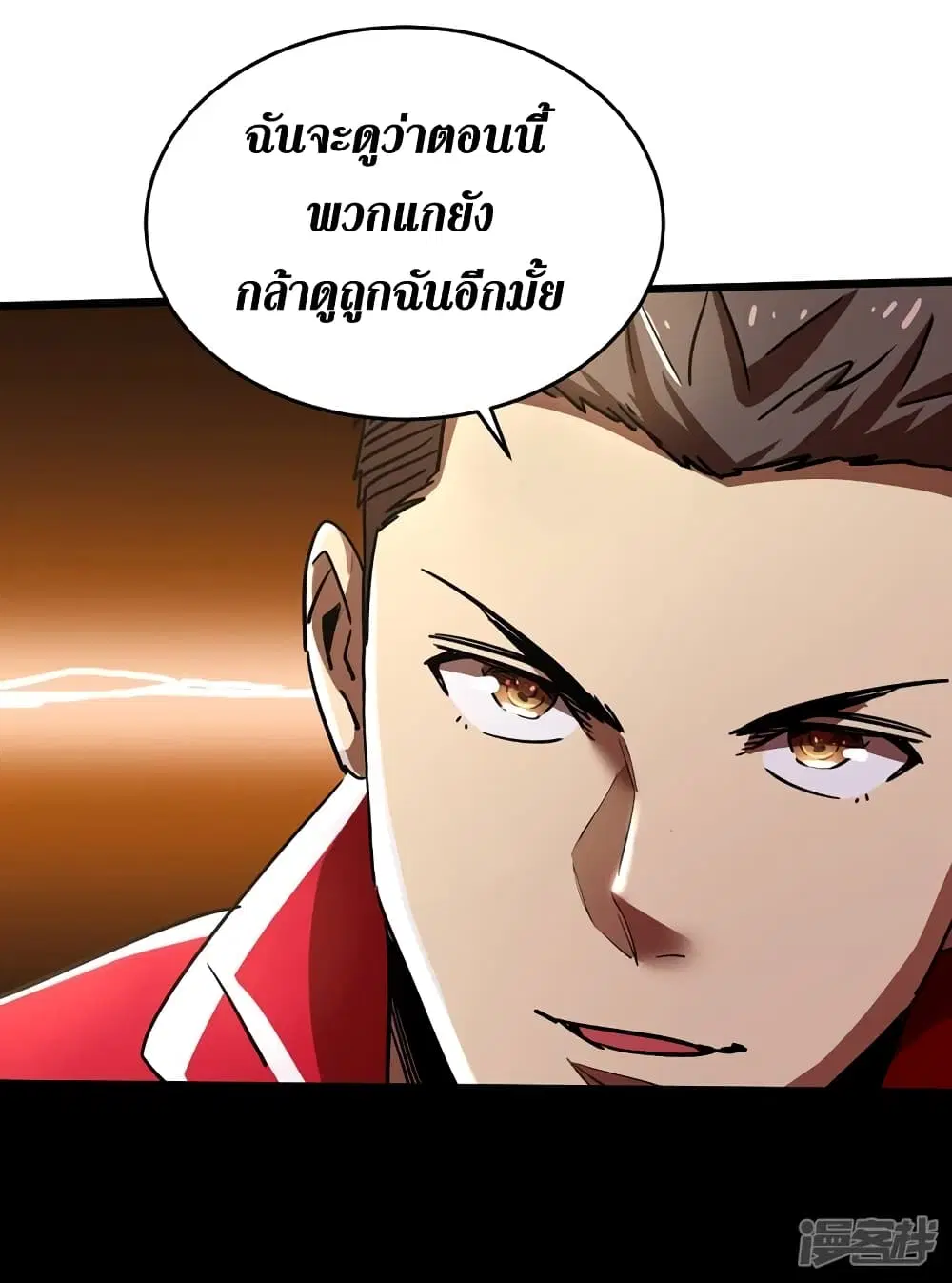 The Last Hero ตอนที่ 34 หน้า 36