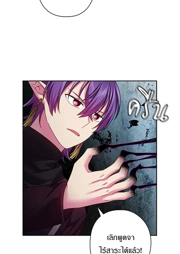 Satan’s Bride ตอนที่ 119 หน้า 53