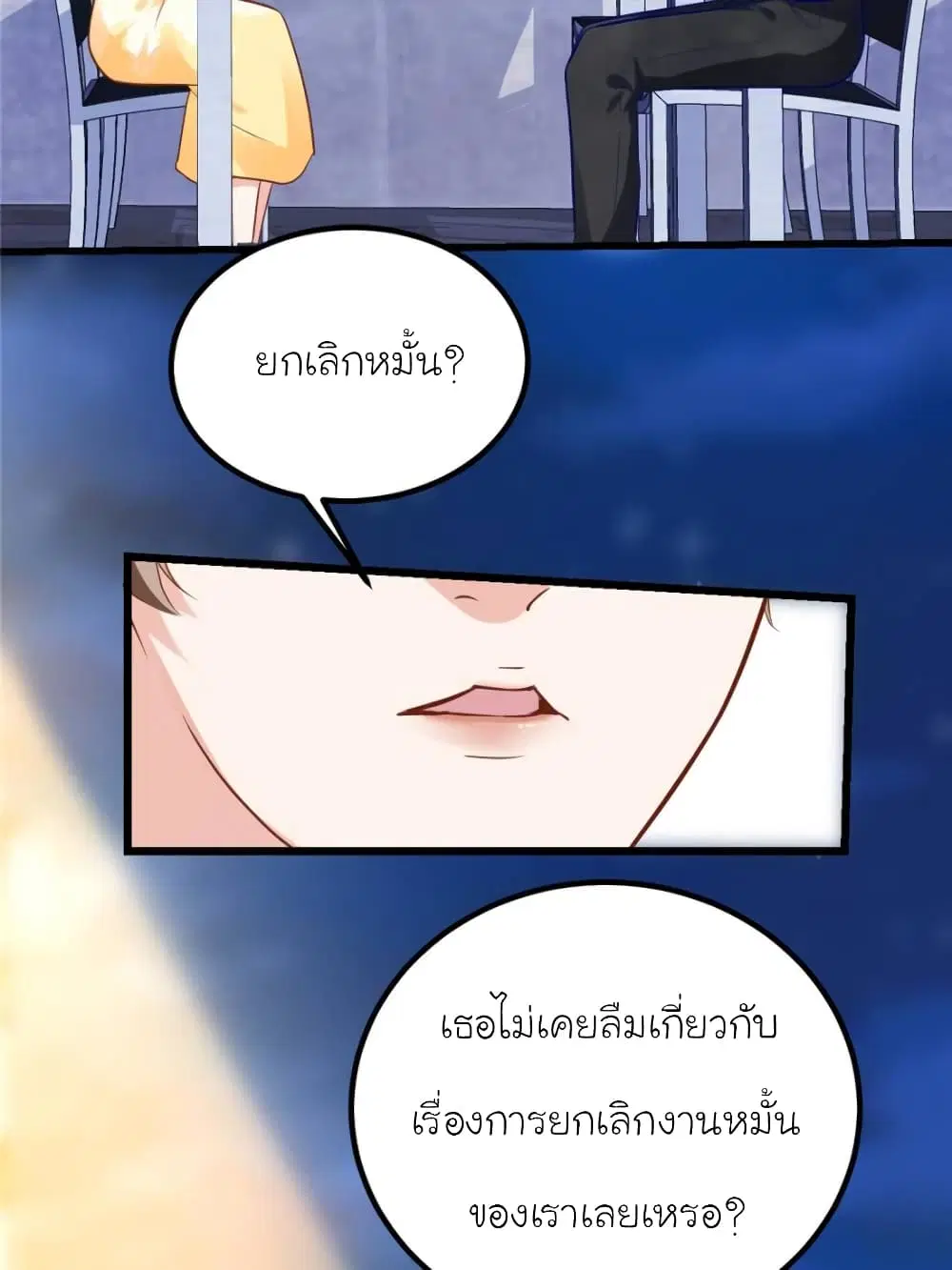 My Beautiful Time with You ตอนที่ 176 หน้า 54