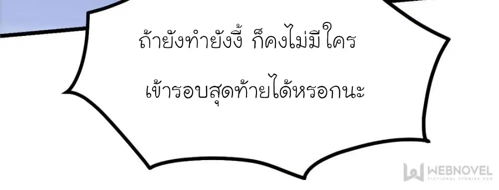My Beautiful Time with You ตอนที่ 136 หน้า 66