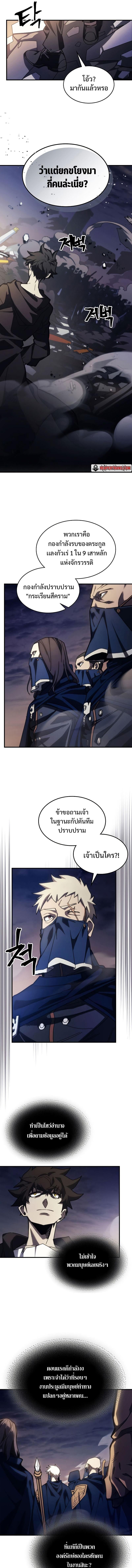 Mr Devourer Please Act Like a Final Boss ทำตัวให้สมกับเป็นมอนสเตอร์บอสหน่อยสิ คุณสวอลโลว์! ตอนที่ 15 หน้า 4