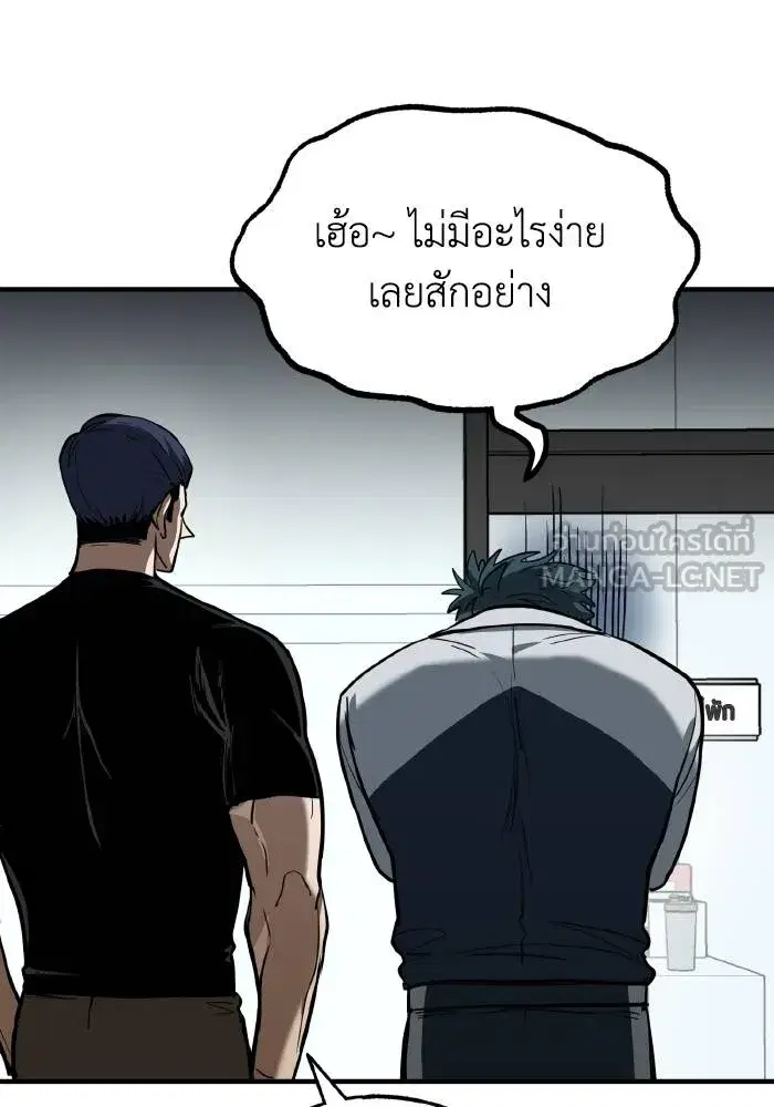King of the Octagon ตอนที่ 27 หน้า 45