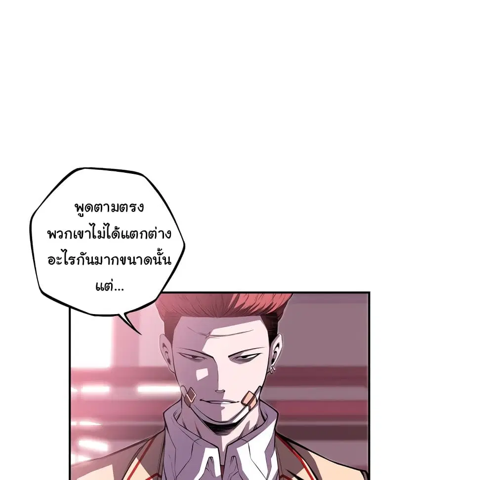 SuperNova ตอนที่ 127 หน้า 36