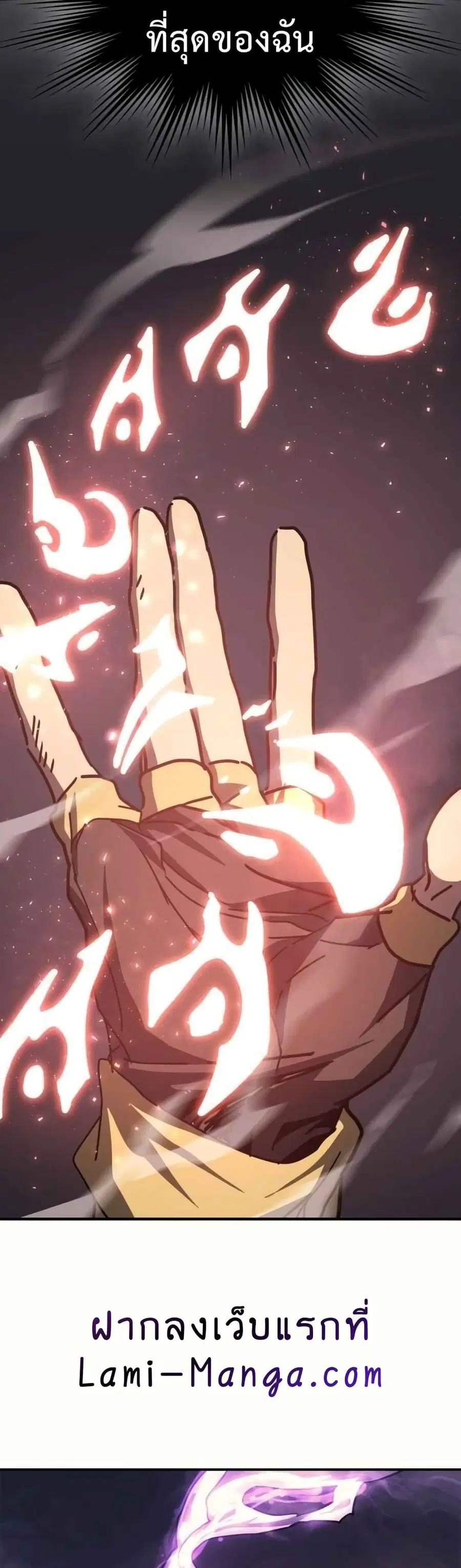 A Returner’s Magic Should Be Special ตอนที่ 131 หน้า 25