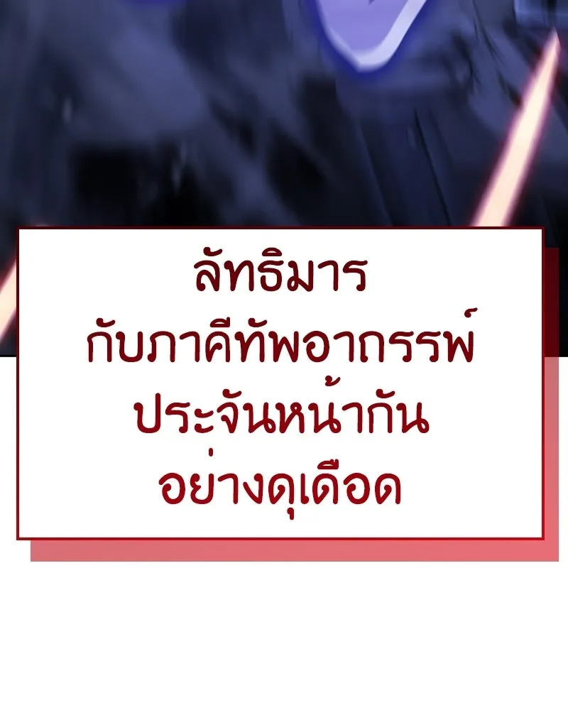 I Reincarnated As The Crazed Heir เกิดอีกทีเป็นว่าที่ประมุขลัทธิมาร ตอนที่ 140 หน้า 5