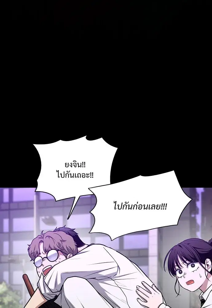 JAKDU ตอนที่ 33 หน้า 31